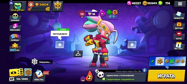 selling a top account, trophies 54824, brawlers 91, primes 35