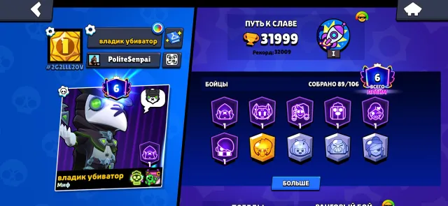 🎰OLD ACCOUNT🎰 ⭐️STAR SHELLY | ⭐️✅TOP ACCOUNT ✅, 31999 trophies, 89 brawlers