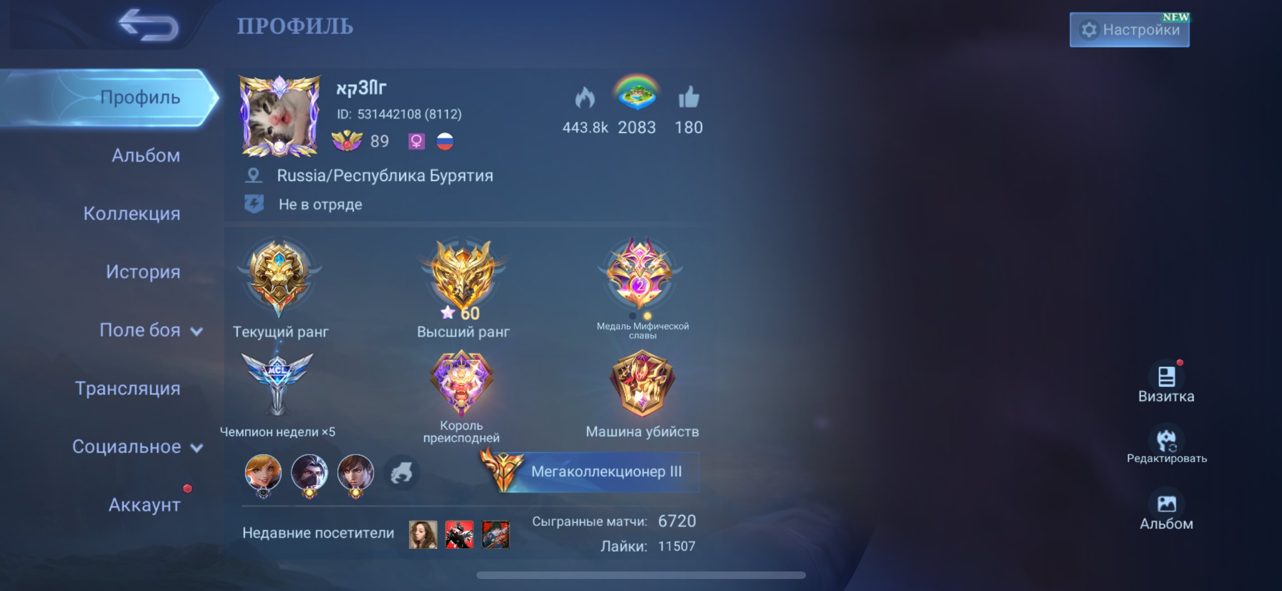 2legend ( franko and gosen ) aspirant (lesly, Layla, Fanny), Sale, Rank: Epic, Level: 100, Winrate: 64%, Heroes: 124, Skins: 503