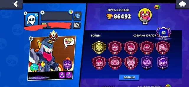 fat account with master, 95000 trophies, 107 brawlers, 65 primes