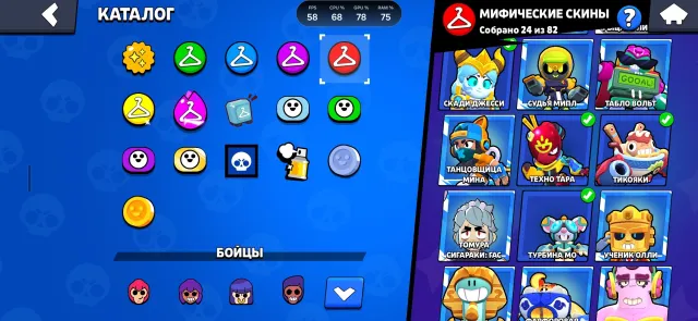 ☠️227 skins, 26 characters level 11 with hypercharge, 277 gems☠️, 12779 trophies, 91 brawlers, 6 primes
