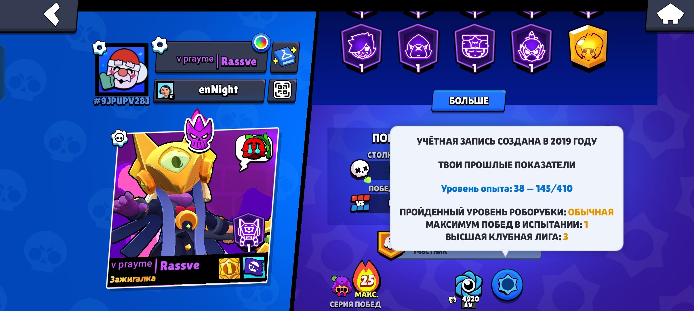 🔥💜 🏆19054🏆MONARCH RICO, GODZILLA BAZZ, Bought 1 BP | 2019 | GIVING OUT EMAIL🔥AUTO-DISTRIBUTION, trophies 19054, brawlers 60, primes 9