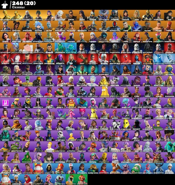 compte Fortnite accès complet freestyle take the elf, Vente, skins 248