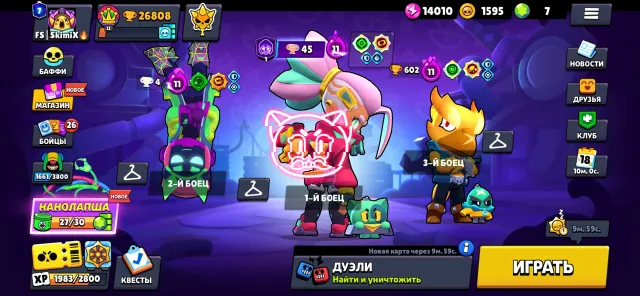 🔥FAT ACCOUNT IN Bravl Stars🔥, trophies 26808, brawlers 96, primes 7