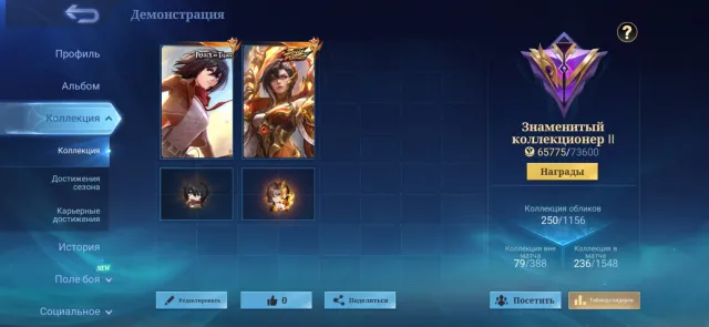 Hello! Selling account, Mikasa, Sasuke, Coffee Karina, Benya Vessel, Fasha Collector, some of the expensive skins, Sale, Rank: Mythical Glory, Level: 59, Win rate: 50%, Heroes: 122, Skins: 250