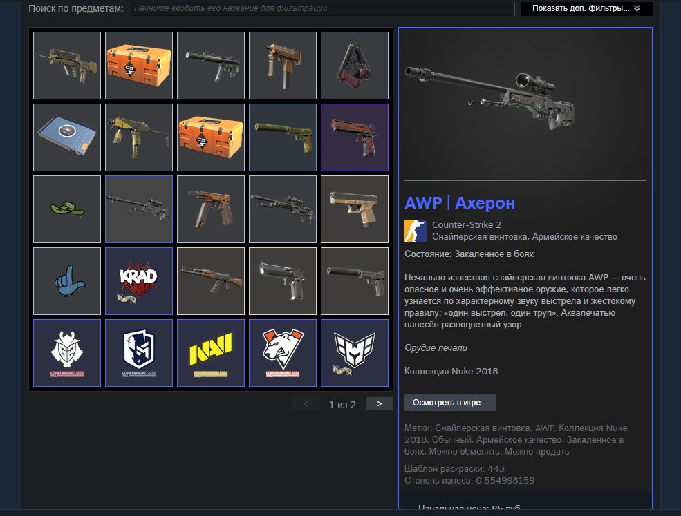 💎 11.500 rait [inventory 150+ rubles] 4925 hours [native mail] 2 lvl stim, Sale, Empty, No PRIME, 11500 CS Rating, Competitive