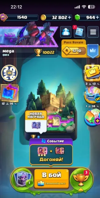 💎☀️ 2 YEARS OF PLAY ☀️ 12 EVO💎123/123 CARDS🌸1x16 , 1x15 , 9x14 , 12x13💎 68 EMOJIS ( 6-7)💎🌸AUTO DELIVERY🌸💎, Arena 25, Level 1593, 10022 trophies, 122 cards, No