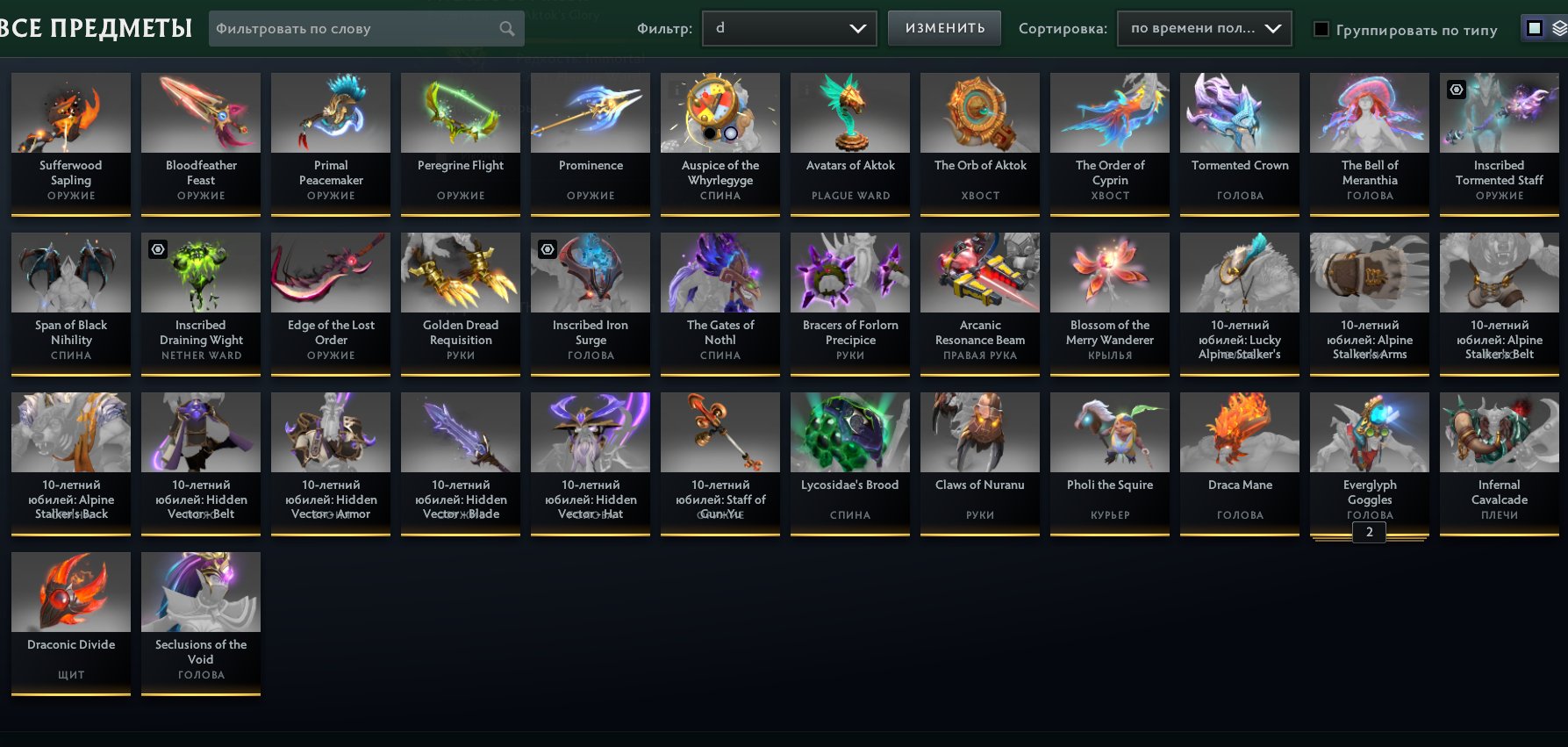 Personal account with lots of interesting stuff, Sale, 4500 MMR, 12000 Behavior score, 12000 вежливости, 4500 games, 5200 hours