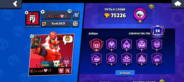 🔥104 Brawler 75k🏆🔥Have a CYBERPORT knopka🔥, trophies 75226, brawlers 104, primes 54
