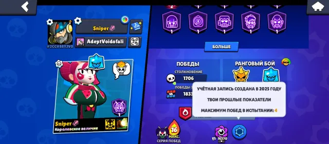 Продаю бравл акк 500 рублей, Продажа, Voice chat: Нет
