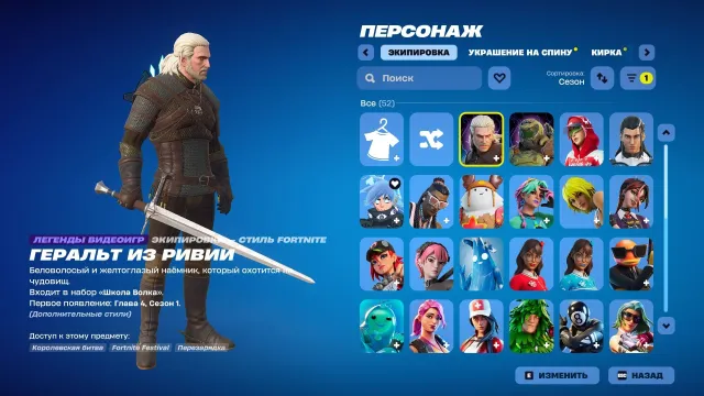 50 skins, screenshots in the description Witcher, Sale, skins 50