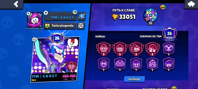 💜ACCOUNT 26 PRIMES/MANY SKINS, READ THE DESCRIPTION💜, trophies 33051, brawlers 63, primes 26
