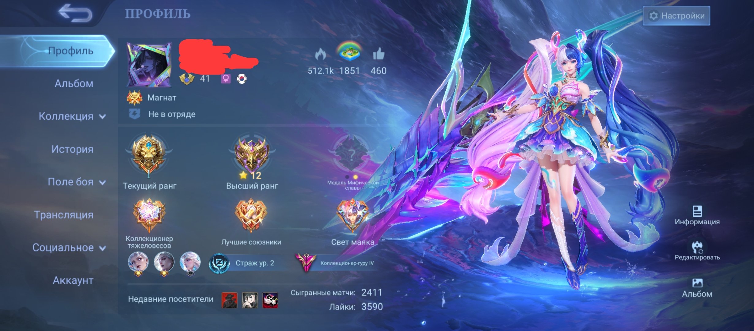 Lega Leila, Leslie's graduate students, Chane, Vexana, Sale, Rank: Legend, Level: 41, Winrate: 50%, Heroes: 83, Skins: 258