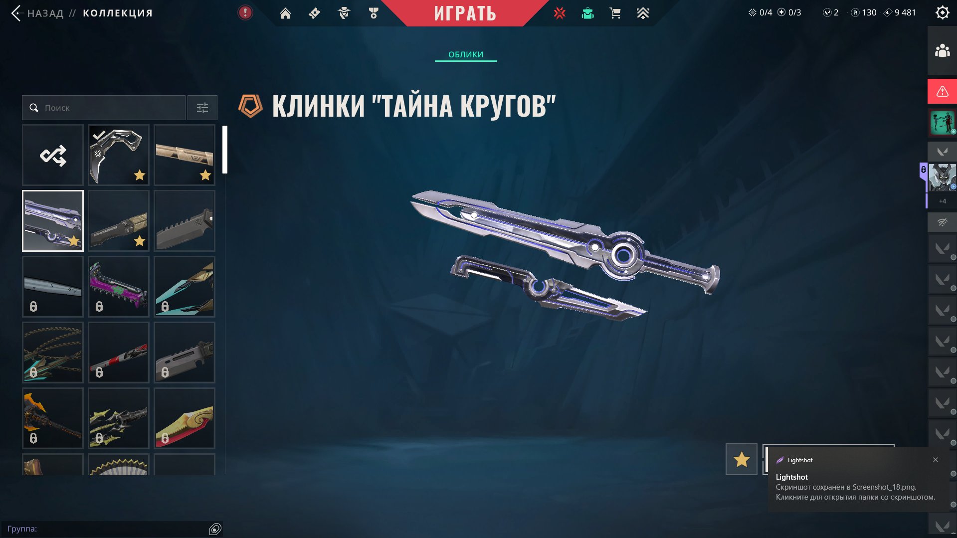 Karambit 2025 VCT sell full dostup, Sale, Bronze 3, Agents: 10, Skins: 20