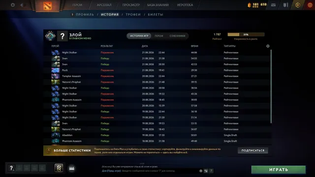 AUTO-GRANT! 1800 mmr, leveled up not by a bot, 26 trophies!, Sale, 1787 MMR, 4727 integrity, 4727 politeness, 271 matches