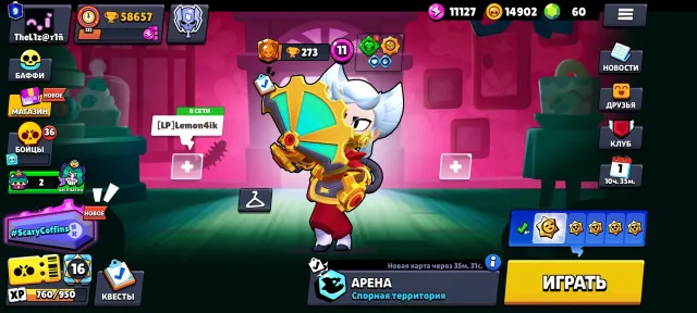 🤺103 BRAWLERS / 🏆 58K / 👕300 |📦AUTO-DELIVERY | CHEAP, 58647 trophies, 103 brawlers, 9 primes
