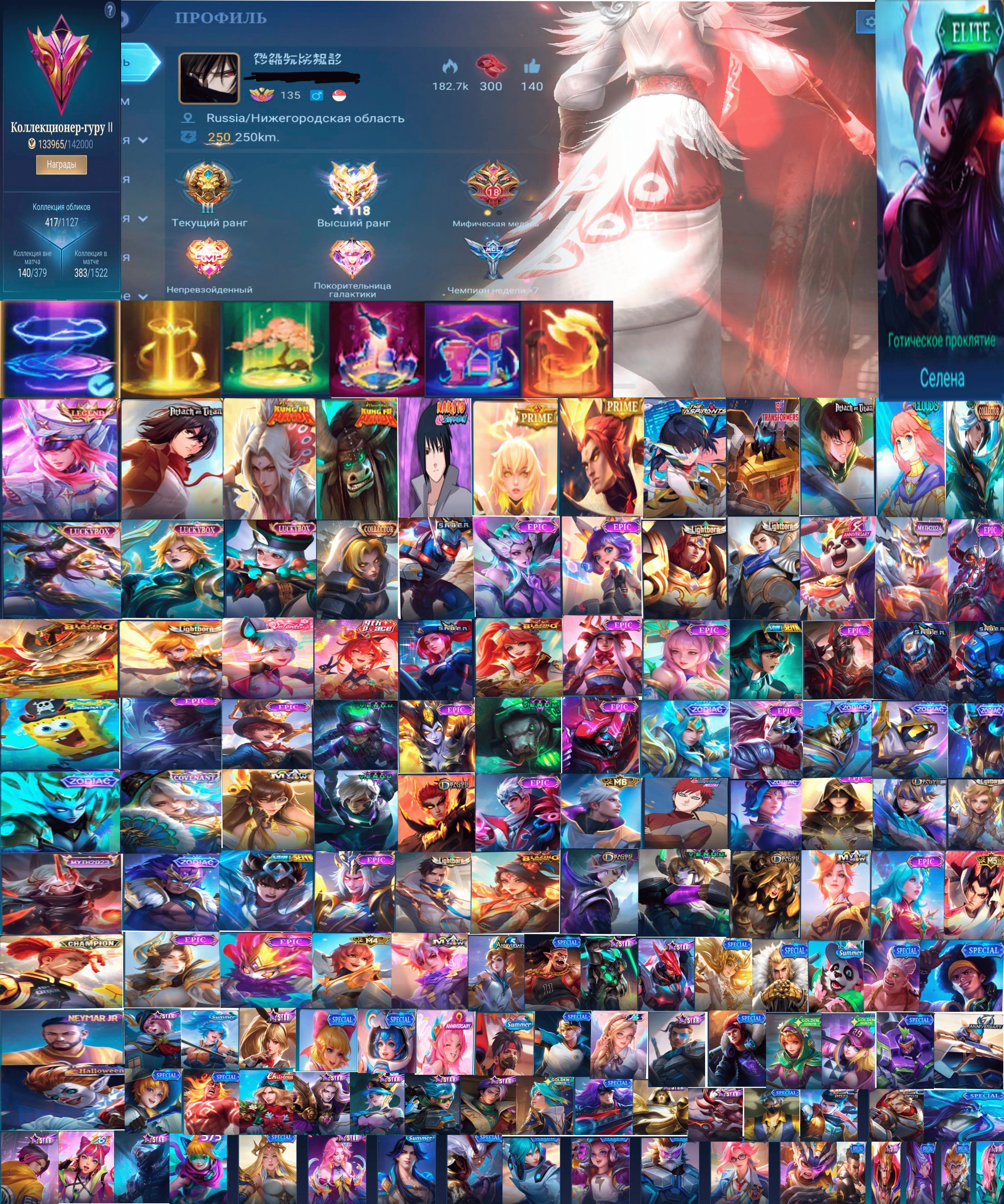 🔥Legend freya Aot fanny\martis, Prime YUZHONG\beatrix Lord shin Ling KOF karina, naruto:suyou, Sale, Rank: Mythical Immortal, Level: 135, Winrate: 52%, Heroes: 133, Skins: 417