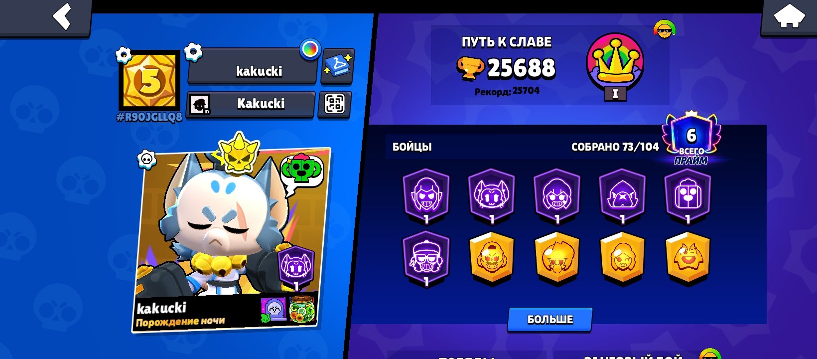 Jffjjdjeiebdiehhdi bsudhebdueh. Duuehdhd, trophies 25688, brawlers 73