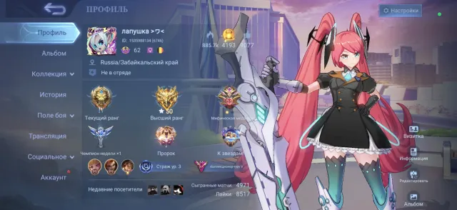 Selling personal account, max 50 stars., Sale, Rank: Mythical, Level: 62, Win rate: 50%, Heroes: 118, Skins: 299
