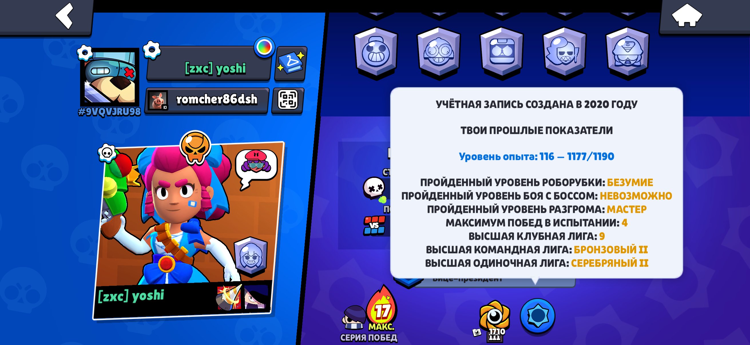 Super powerful mega cool account, Write and it's yours, trophies 24955, brawlers 67