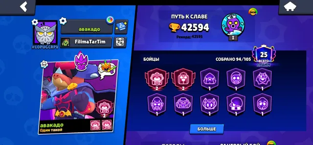 🔥 ТОП АККАУНТ BRAWL STARS | 42K+ 🏆 | 👊 94 БОЙЦОВ | ФУЛЛ 🔥, 42000 кубков, 94 бравлеров
