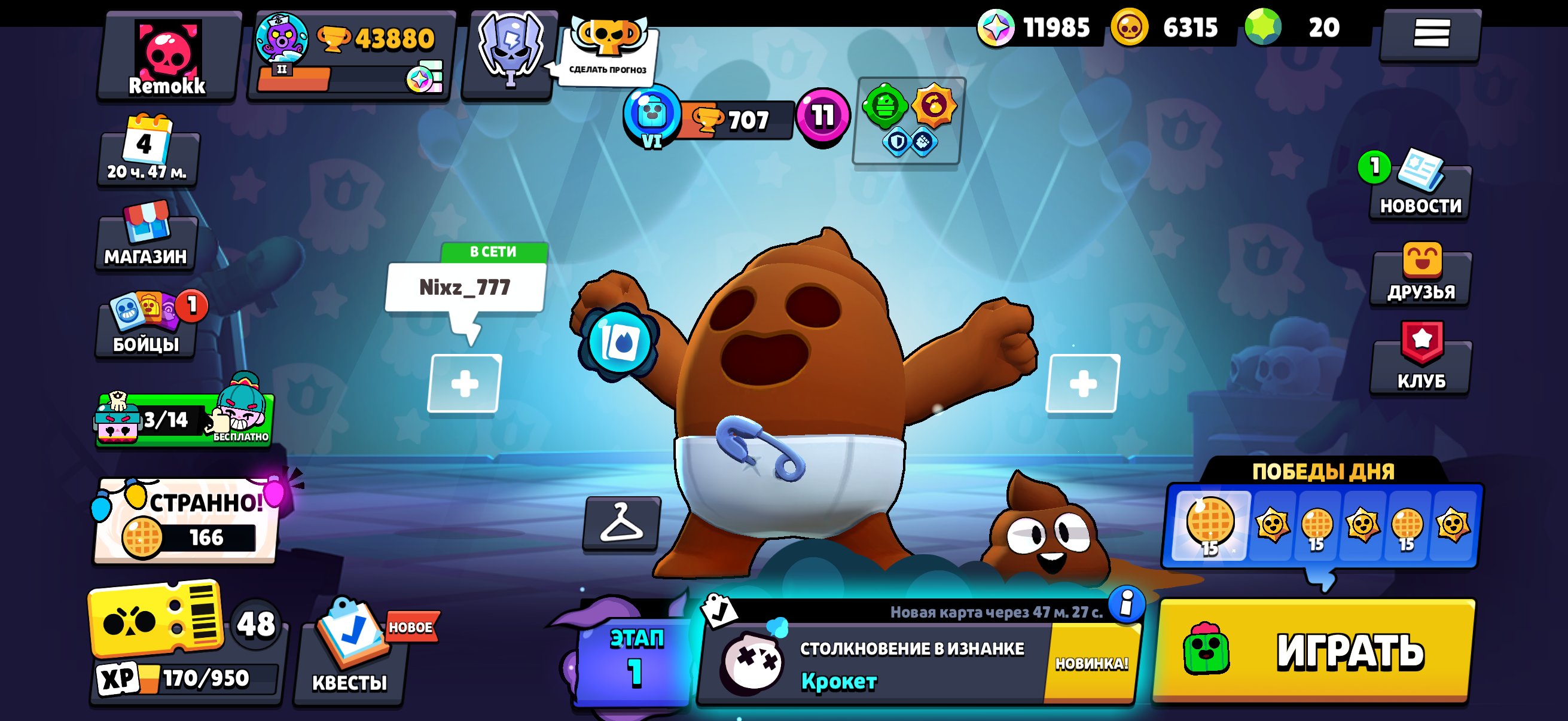 ✨10 BP + 🔥43880🏆SKINS: 92🟢/80🔵/108🟣/9🔴/11🟡/4🔥, trophies 43880, brawlers 96