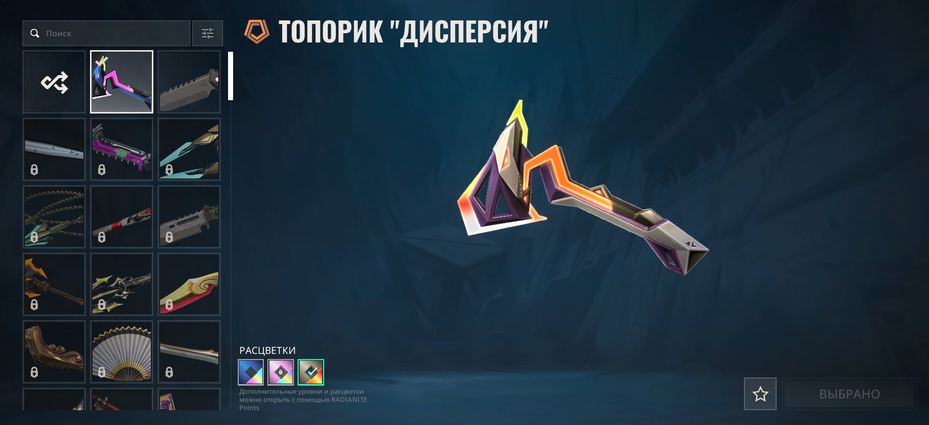 EU 56 LVL Hatchet Dispersion Vandal Solar Gallop Vandal Prime Sheriff New Frontier, Sale, Silver 2, Agents: 18, Skins: 18