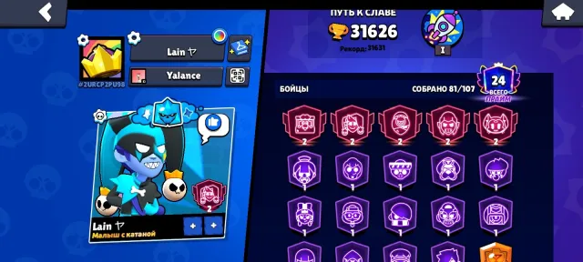 Brawl Stars account very good for main 31000 trophies, 31000 trophies, 86 brawlers, 24 primes