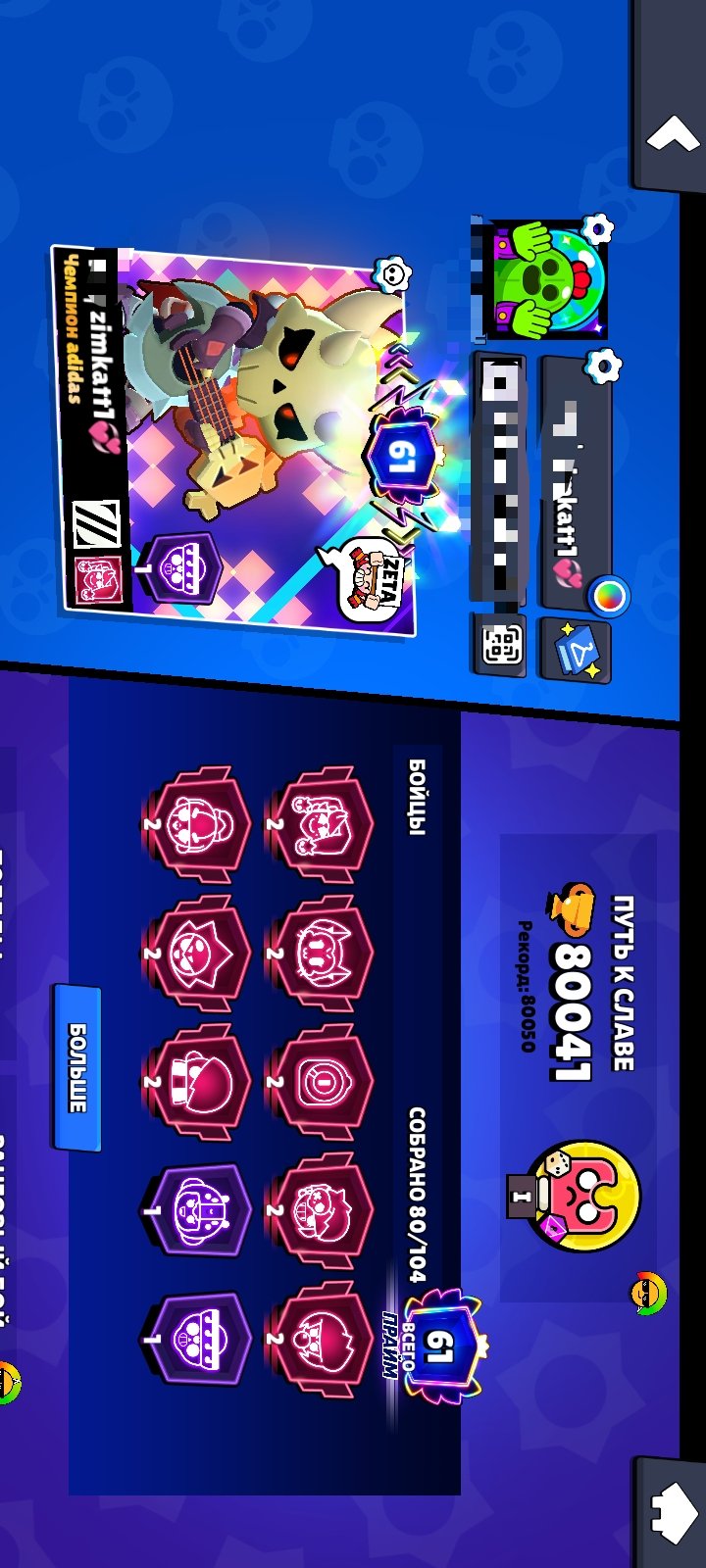Kdjdkdbdjdbdhfndhdjbdjdbfhjnnbbbbbgbhby, trophies 80042, brawlers 80, primes 61