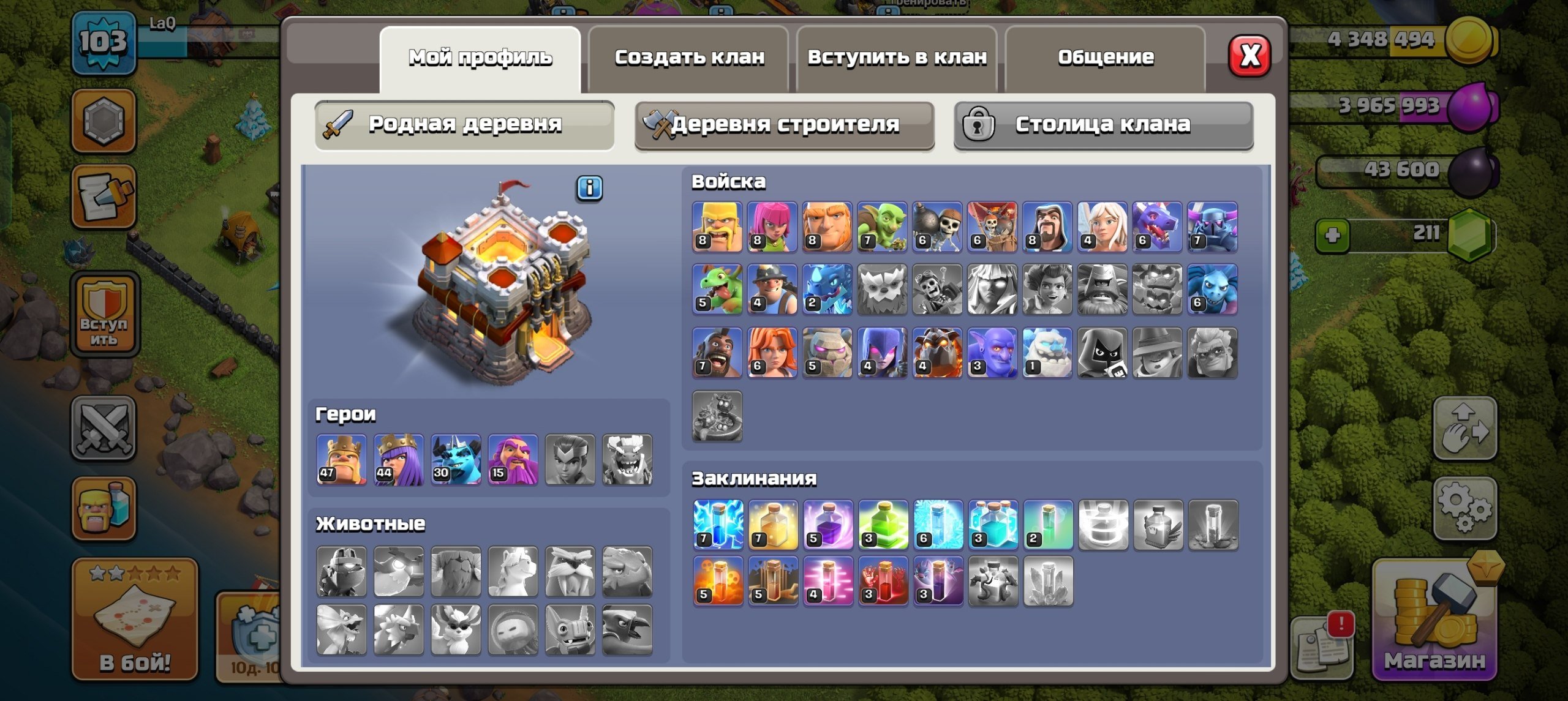 🔥 Clash of Clans | TH11 | Lvl 103 | Not rushed 🔥, 11 TH Main Village, 9 TH Builder