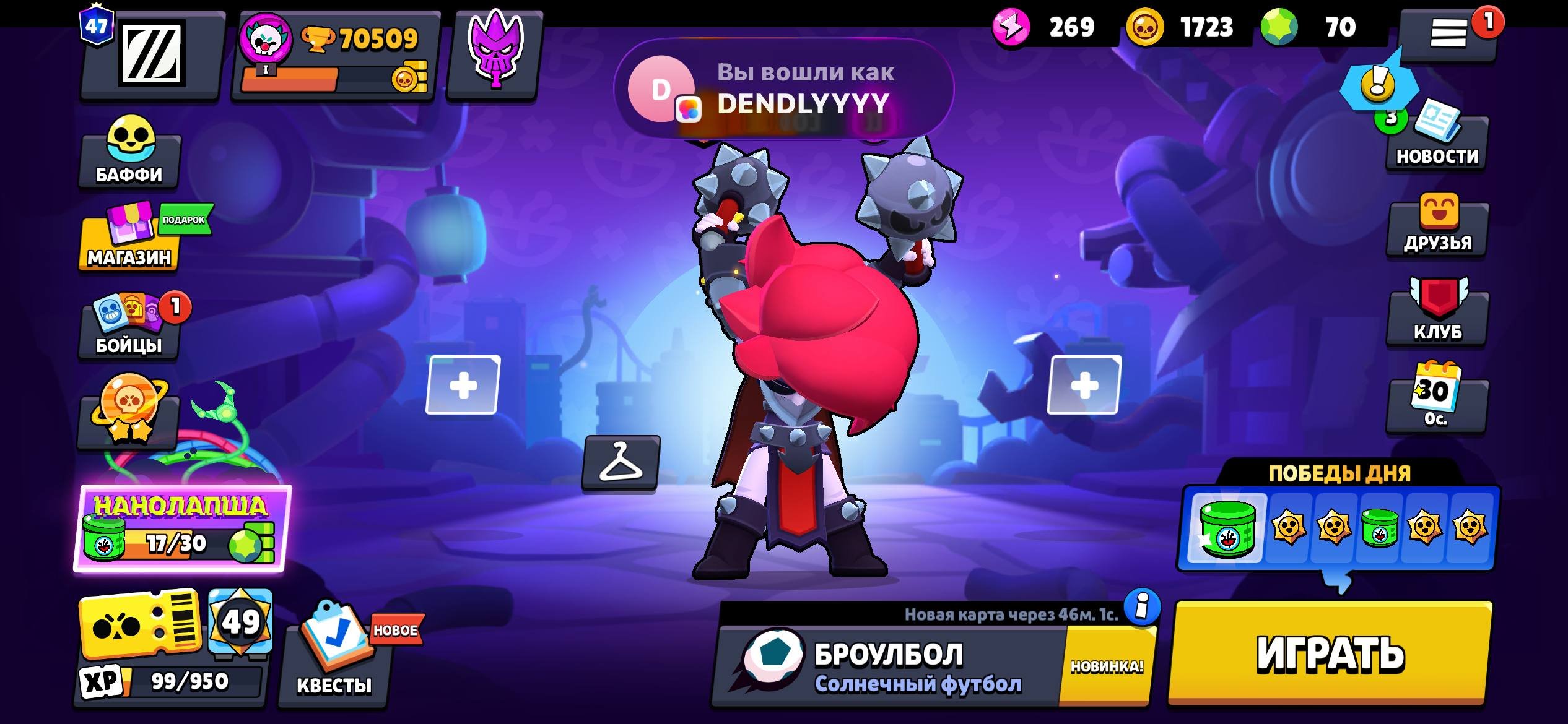 sell account, trophies 70509, brawlers 105, primes 47