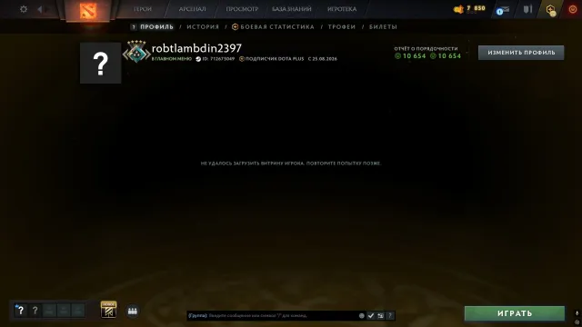 🖤⬛ Knight | 2036 MMR ⬛【Dota + 】⬛【 41% CONFIDENCE】⬛【CALIBRATED】⬛【10654 ORDERLINESS】⬛🖤, Sale, 2036 MMR, 10654 orderliness, 10654 politeness, 100 matches, 148 hours