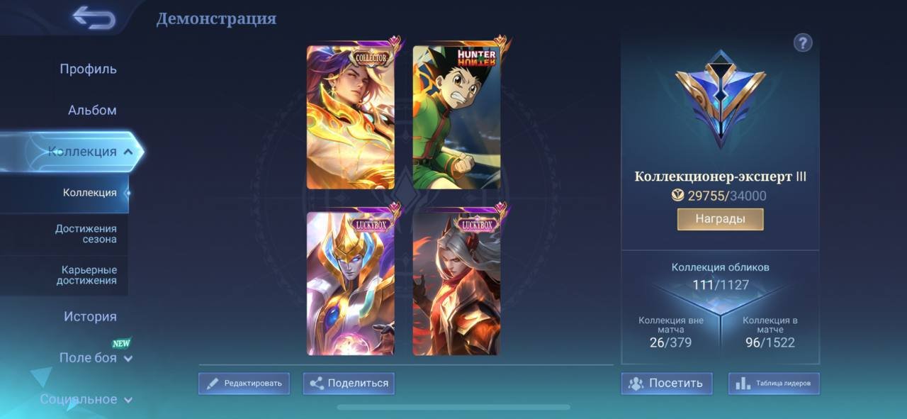 collector arlotte🔥darius hunter🔥two luckyboxes🔥, Sale, Rank: Mythic, Level: 32, Winrate: 55%, Heroes: 60, Skins: 111