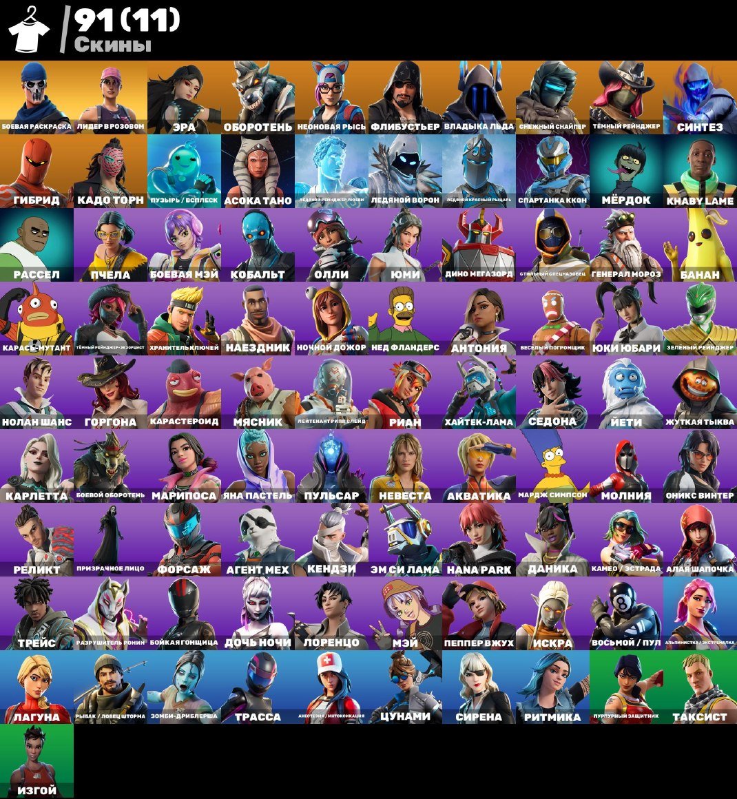 【🌍⛏️🌍🔥𝐅𝐎𝐑𝐓𝐍𝐈𝐓𝐄 ACCOUNT: Peely (Banana), TAKE THE ELF, Direct Order💖 + OLD PVE | FULL ACCESS🏹🔑】, Sale, skins 91
