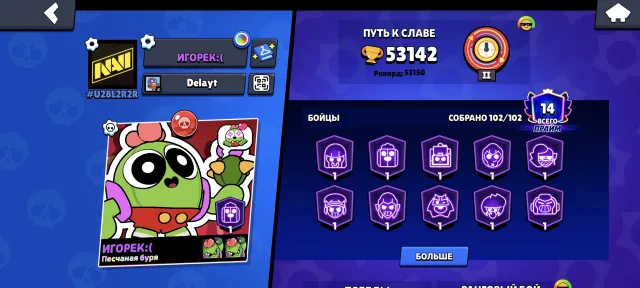 🏆53142🏆💣SATURN 1🎴JADE AGENT COLT🀄🔮3 COLETTE SKINS🔮361 GEMS🏅45K BLING, 53142 trophies, 102 brawlers, 14 primes