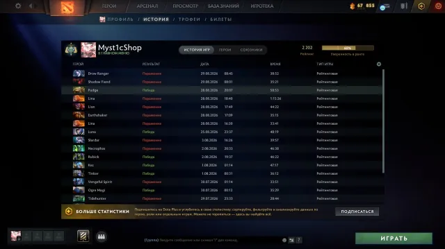【𝐒𝐭𝐨𝐫𝐞】🤍🈹Продам ᴀᴄᴄᴏᴜɴᴛ🈹2.200 𝐦𝐦𝐫🤍🌸🤍ПОРЯДОЧНОСТЬ 7.600 🈹🤍, Продажа, 2200 MMR, 7600 порядочности, 7600 вежливости, 279 матчей, 321 часов