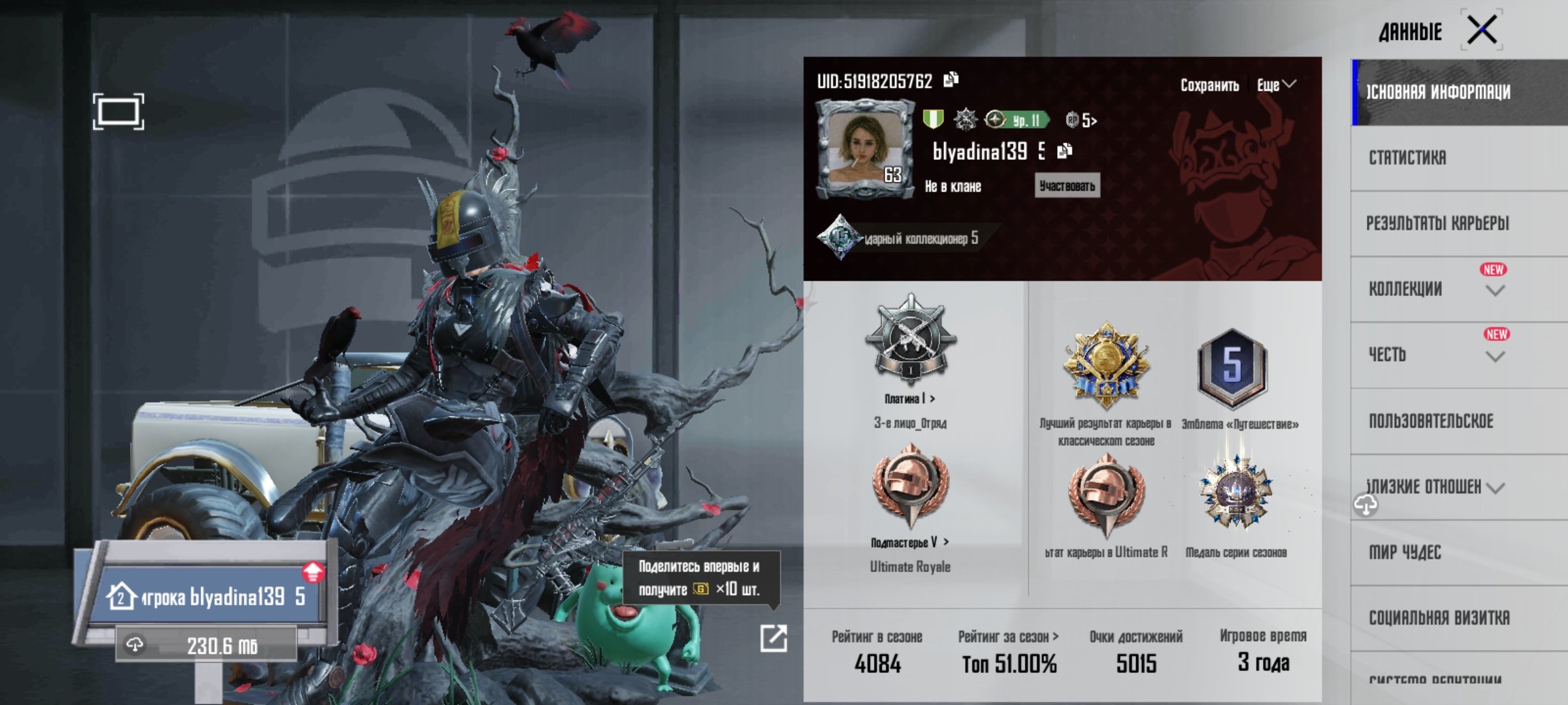 I'll sell my blog account, No BATTLEGROUNDS Plus
