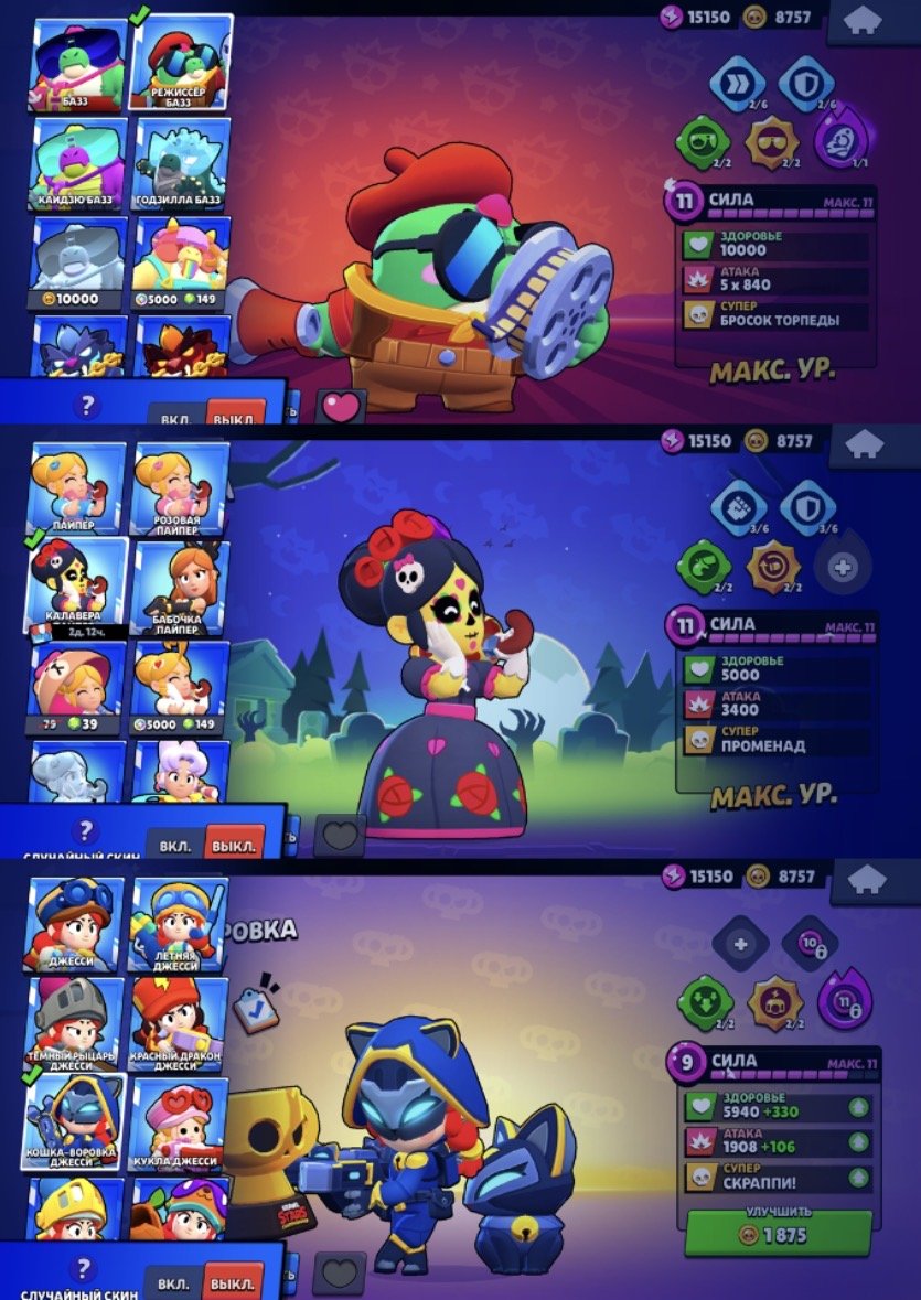 I SELL A FAT ACCOUNT 2019 102k 🏆 WITHOUT PASSENGERS HURRY UP!!!, trophies 105293, brawlers 104, primes 91