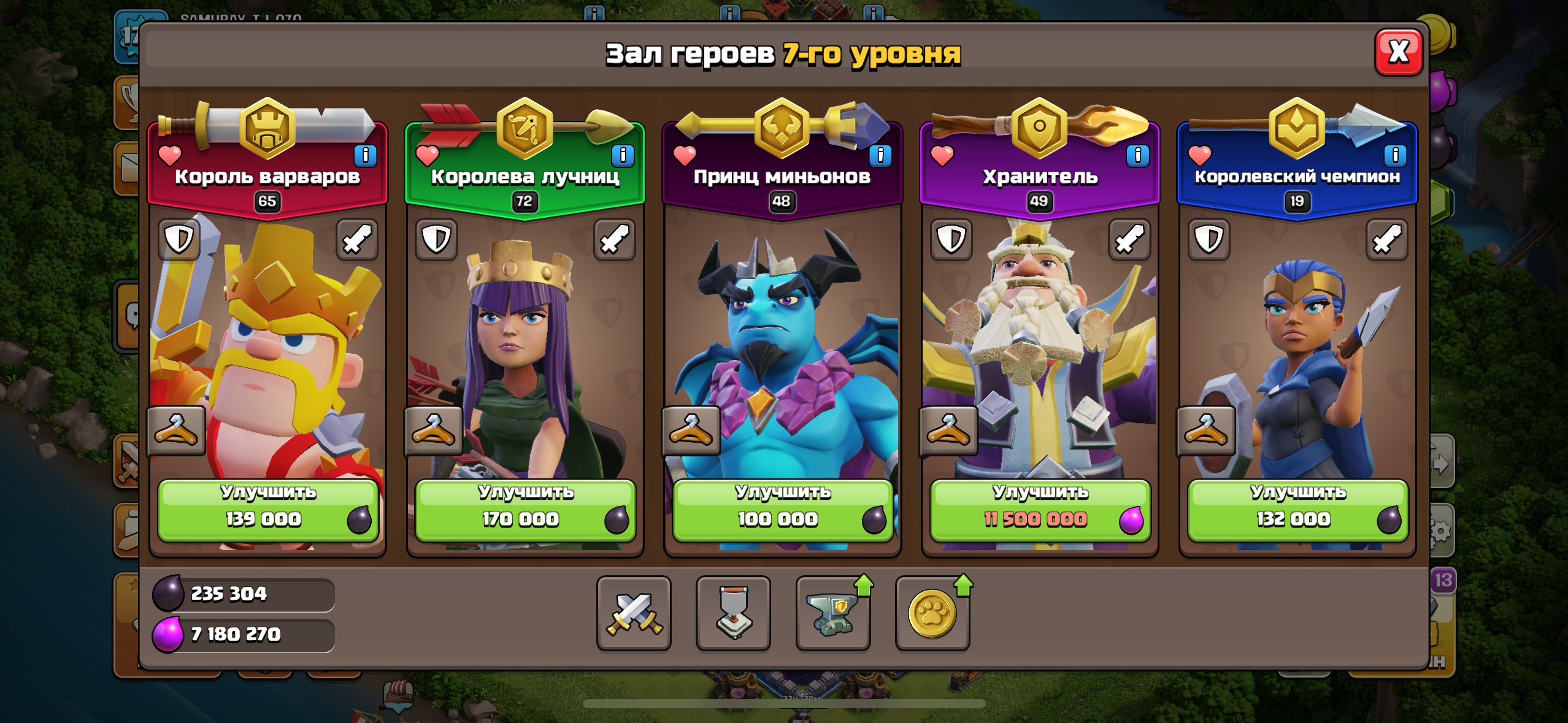 ✅✅✅Excellent 14 th 3300 cups well pumped heroes 65/72/48/49/19✅✅✅, 14 TH