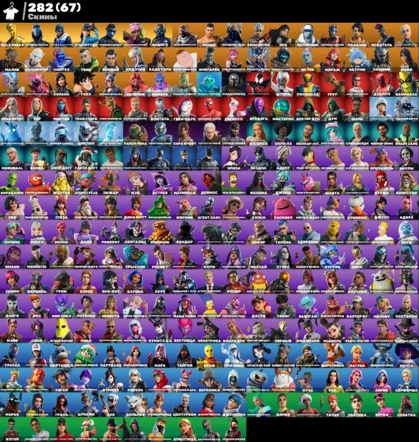 ✅COMPTE DONNÉ✅MIDAS D'OR✅TAKE THE ELF✅ 💚KYLO CARAMEL ET AUTRES✅【GARANTIE】✅FULL MAIL, Vente, skins 297