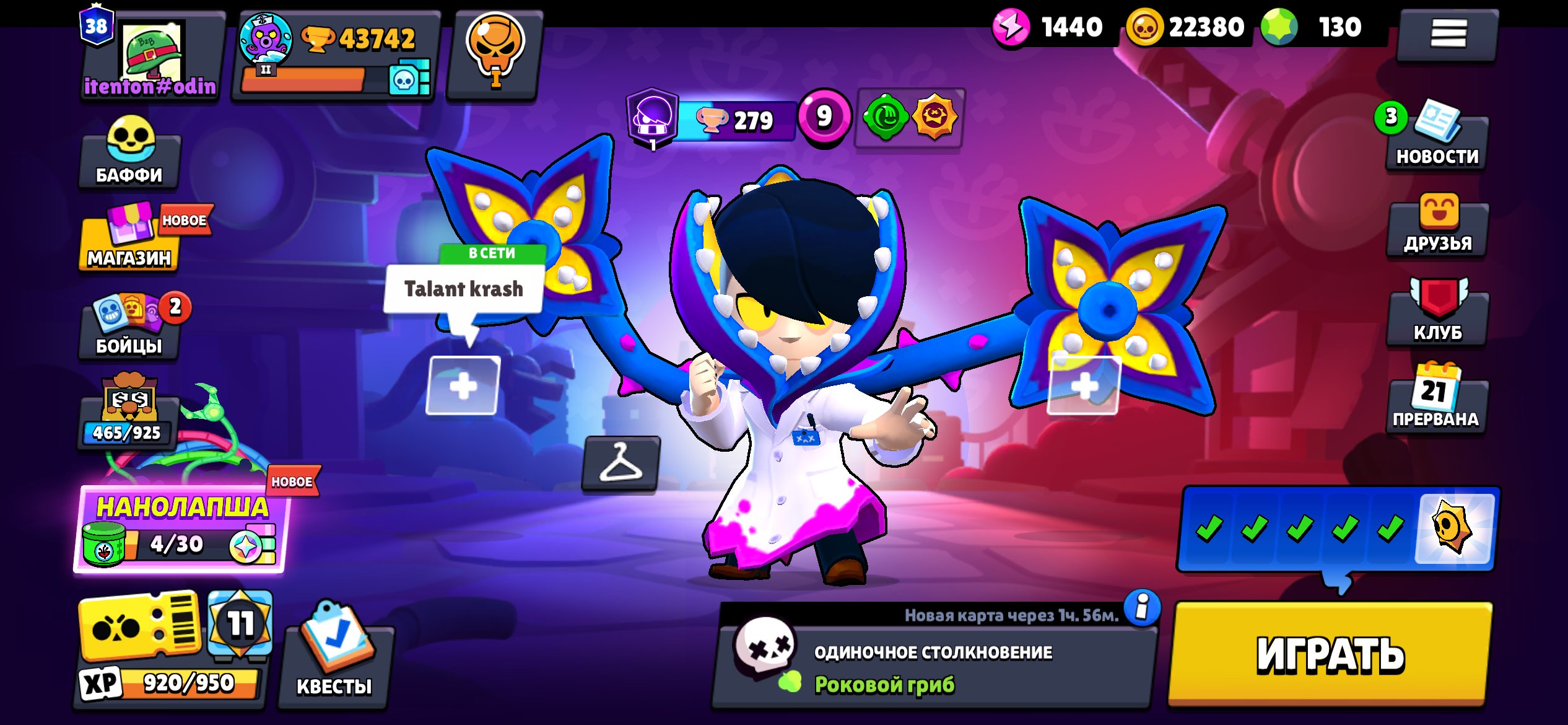 👑43K🔮40/104💰CHEAP REGION🎖️38 PRIMES🛸INSTANT DELIVERY, trophies 43000, brawlers 40, primes 38