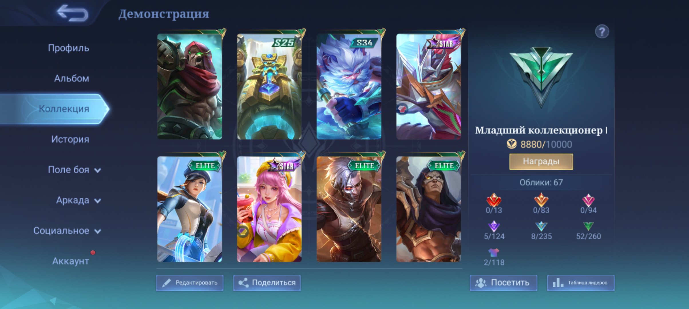good account for the price, bomb skins, Sale, Rank: Legend, Level: 29, Winrate: 53%, Heroes: 56, Skins: 62