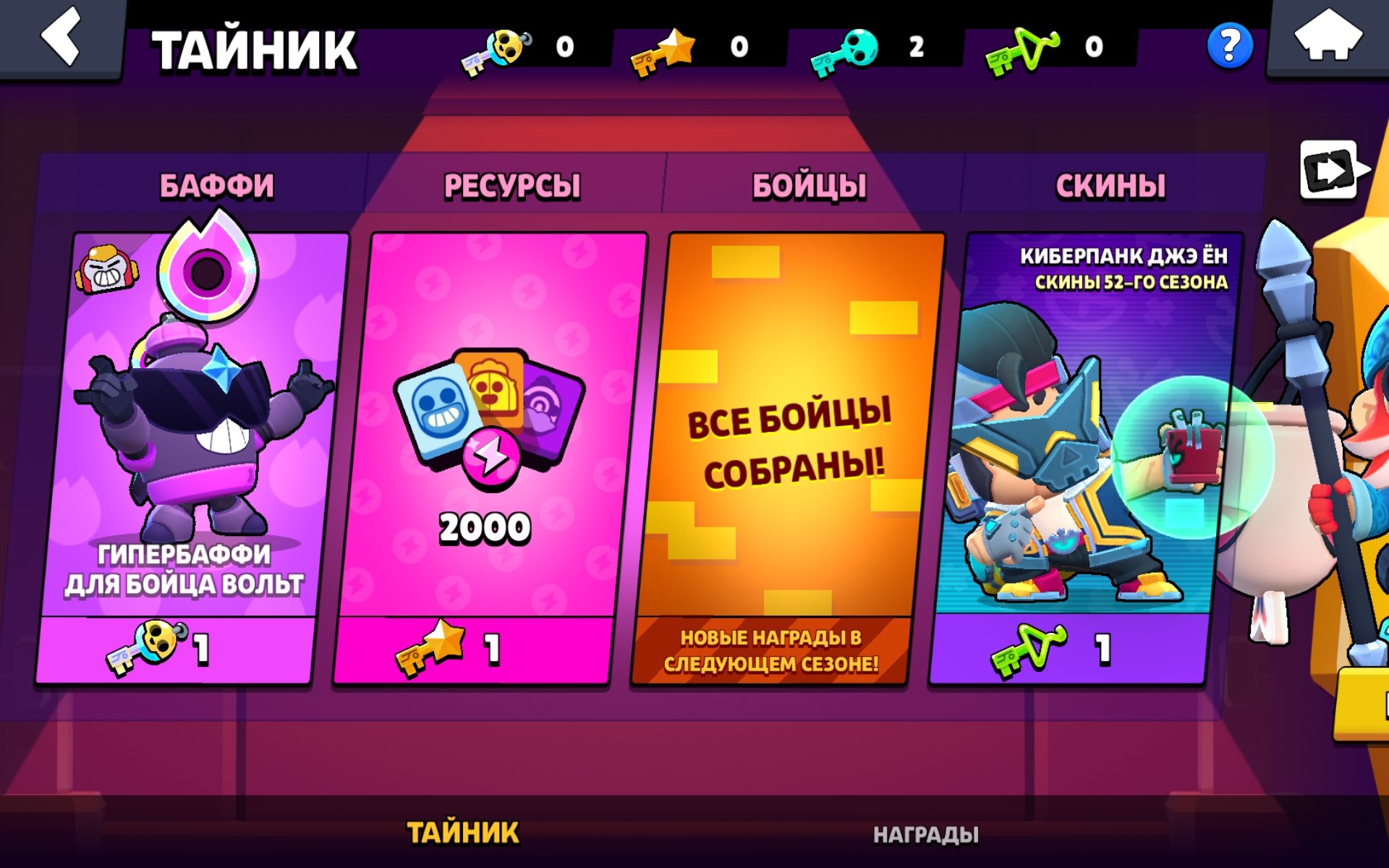 Account 2026 I bought bp+ with football, trophies 34496, brawlers 104, primes 8