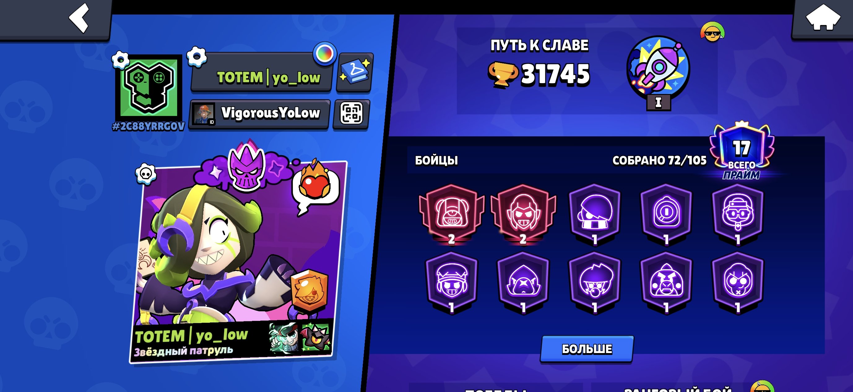 🌟Pro pass with a raven🌟2 BP +🌟2 second primes🌟4 skins from the MGA🌟23-11 Strength🌟There is Nori🌟, trophies 31745, brawlers 72, primes 17