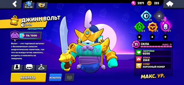 Good account for a base, 39342 trophies, 90 brawlers, 17 primes