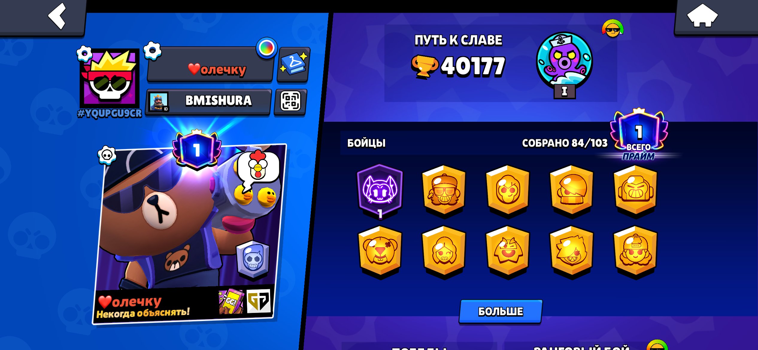 🔴RE-BANDAGE🔴11LEG😎24 HYPER 😈POWERFUL OLD PUMPED AK, trophies 40177, brawlers 84, primes 5
