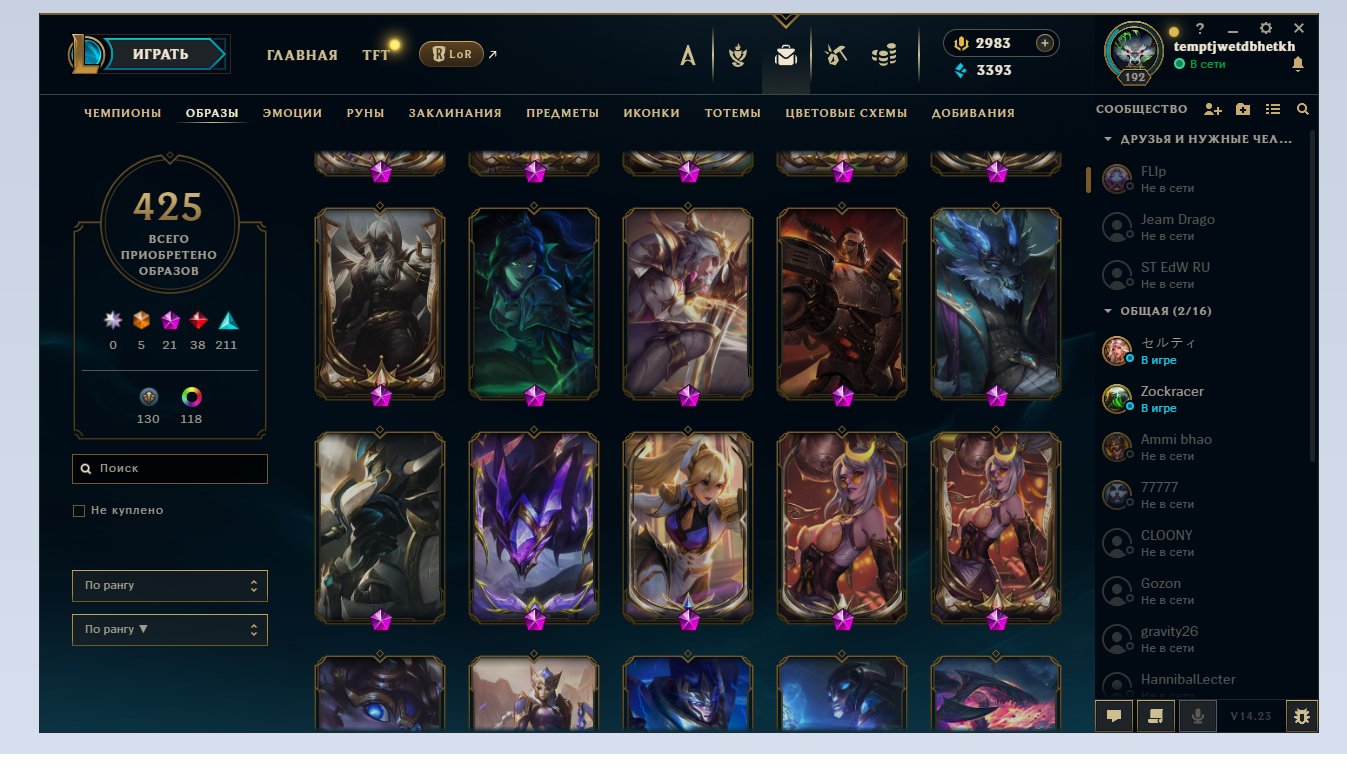 EU WEST LOL ACCOUNT MANY SKINS, Sale, level 244, champions 168, skins 467, Bronze