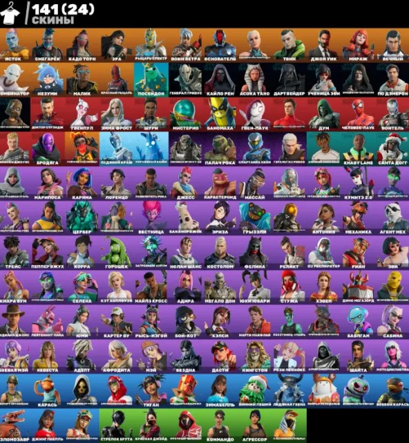 141 skins / Best Acc / Console / Mail binding on you, Sale, skins 141