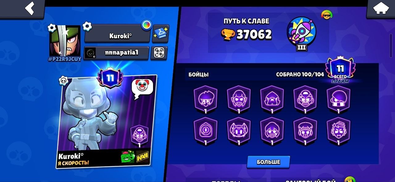 BRAWL STARS AKK MEGA LEGENG AKK, 37062 KUBOK, trophies 37062, brawlers 100, primes 11