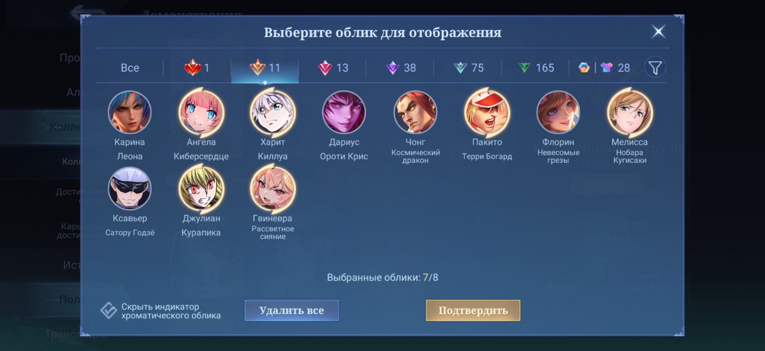JJK Gojo/Nobara | HxH | ASPIRANTS | LEGEND Lunox | 2x COLLECTOR | 3x KOF, Sale, Rank: Legend, Level: 78, Winrate: 51%, Heroes: 133, Skins: 331
